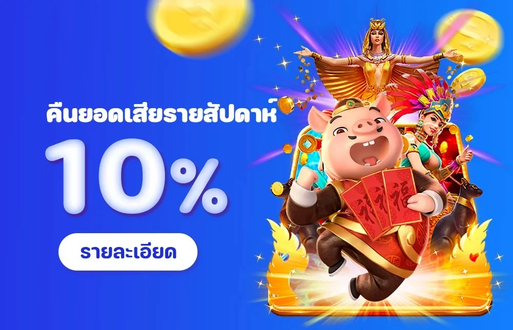 คืนยอดเสีย by winx168